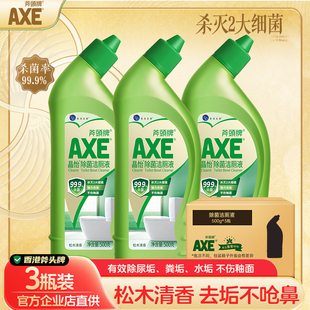 axe斧头牌洁厕液家用卫生间除垢除臭去异味洁厕灵马桶清洁剂尿垢
