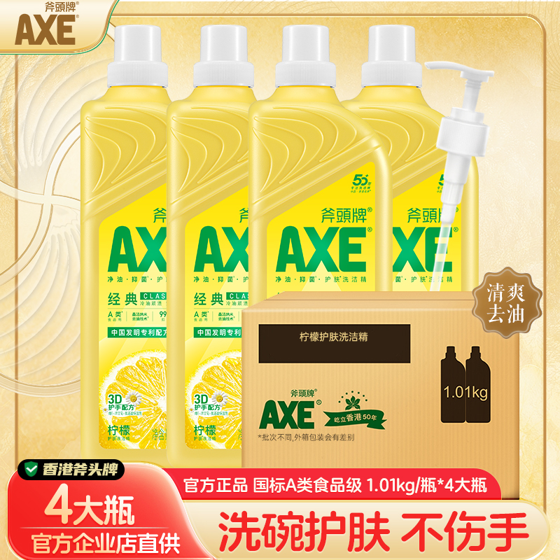 4.04kg ԭ䷢4ƿ ͷϴྫ4ƿװ47.9Ԫ