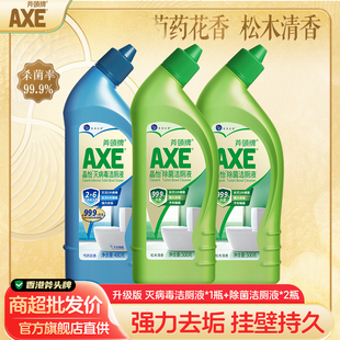 AXE斧头牌灭病毒洁厕灵液卫生间洗厕所马桶清洁剂神器除臭垢去渍