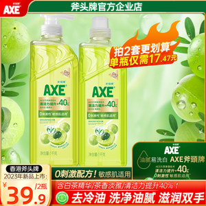 不伤手洗洁精AXE/斧头牌