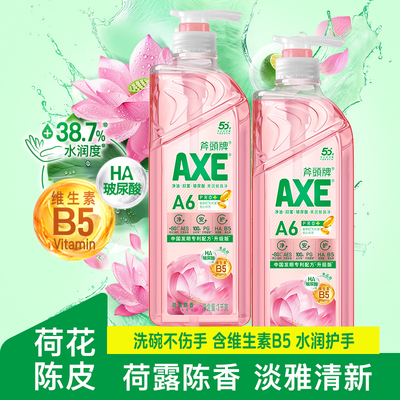 斧头牌荷露陈香玻尿酸+维生素B5