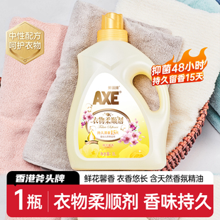 AXE 淡淡清雅持久留香护色防静电 斧头牌衣物护理柔顺剂鲜花香3L