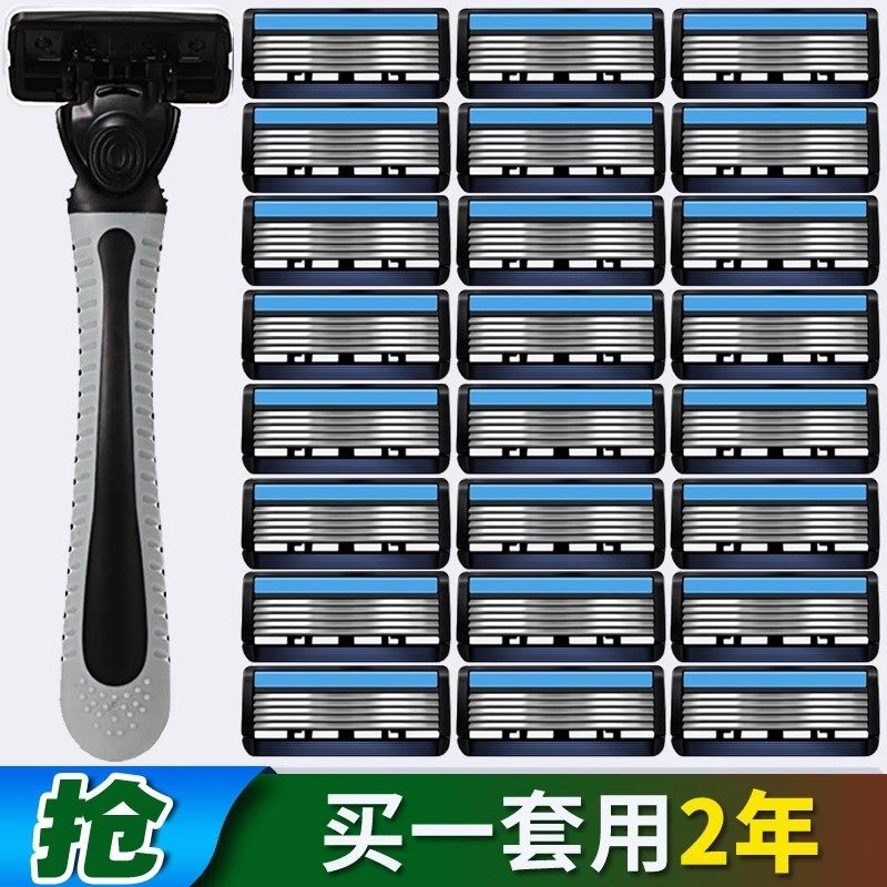 2026新款手动剃须刀6层刮胡刀片刀头刀架 男士六层刮胡刀剃头刀片