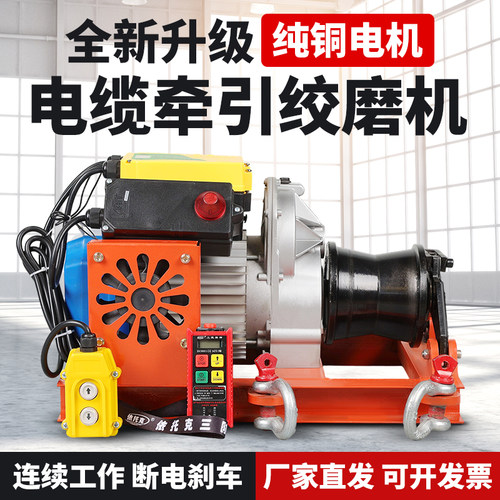 电动绞磨机便携式电缆牵引机380v小型拉放电缆卷扬机220v牵引绞盘