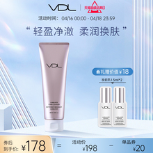 【超级品类日】vdl薇蒂艾儿清晰亮肤洁面液深入清洁毛孔洗面奶