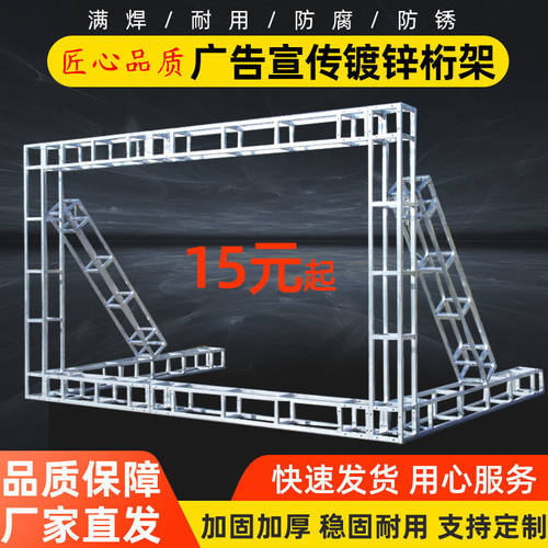 桁架批发广告行架支架航架舞台架子婚庆珩架杭架背景衍架喷绘绗架