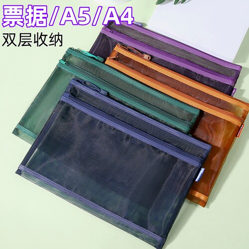 加厚网纱拉链袋复古双层文件袋