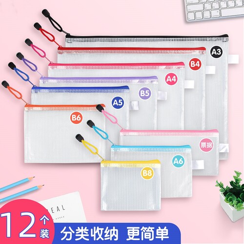 添典逸学生拉链袋文具笔袋装书袋