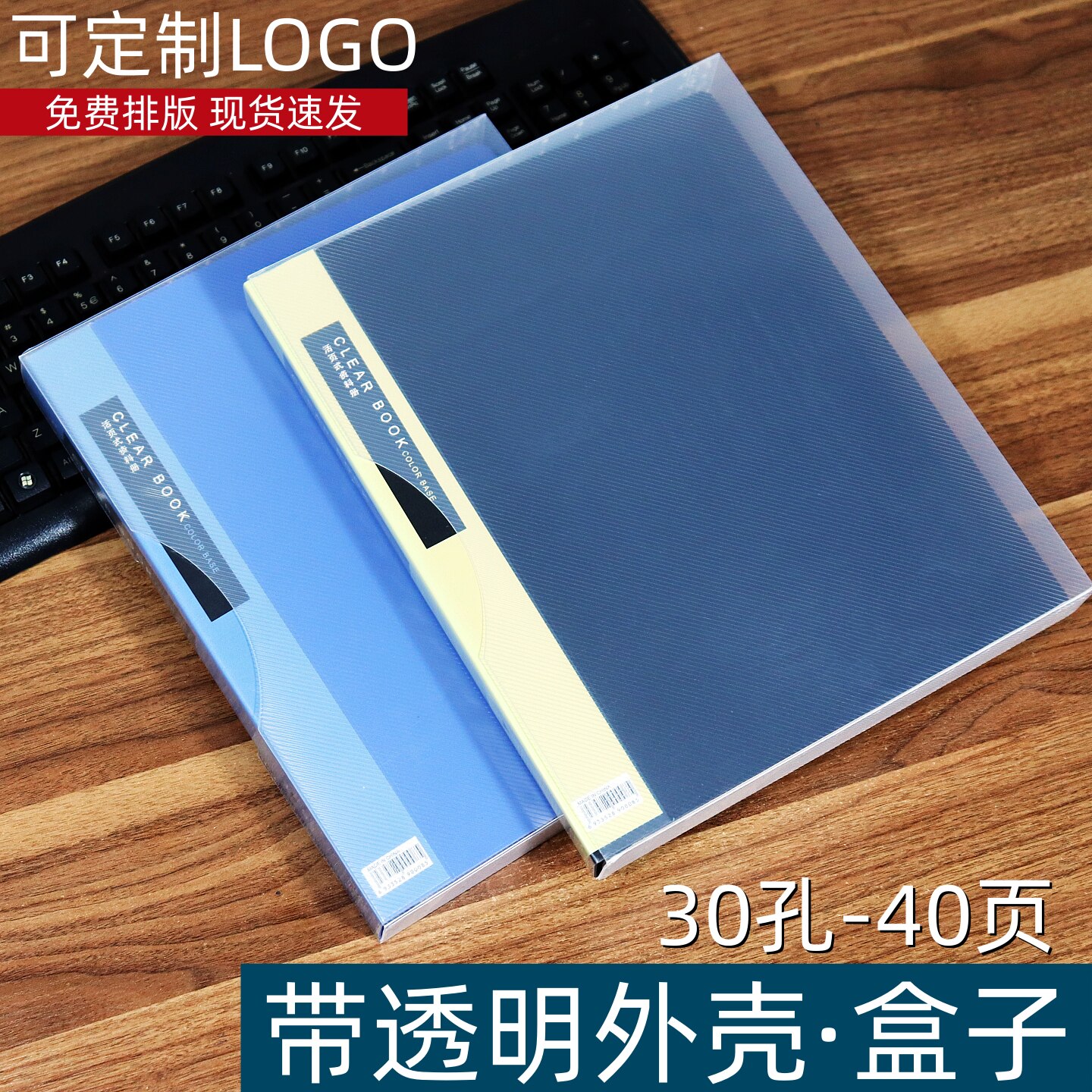 30孔活页资料册带透明盒子多层插页文件夹A4文件册档案收纳册加厚