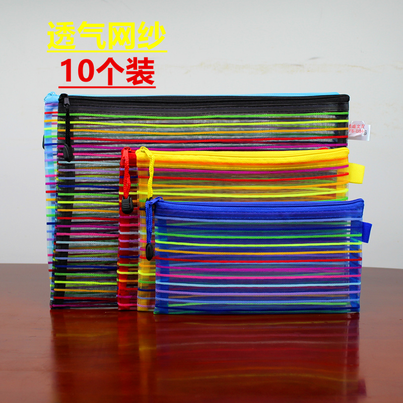 彩虹色可爱a4文件袋10笔袋网格