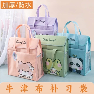 牛津布补习袋加厚双层A4拉链袋小学生补课包竖款 手拎帆布包作业袋