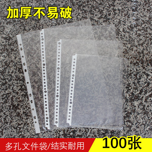 透明插页袋十一孔多孔活页文件袋