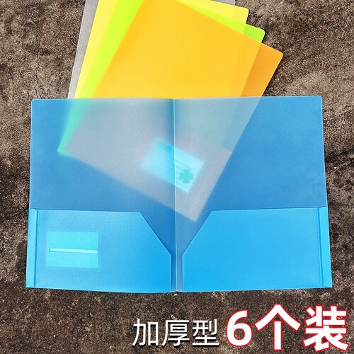 A4二页L型透明加厚文件夹