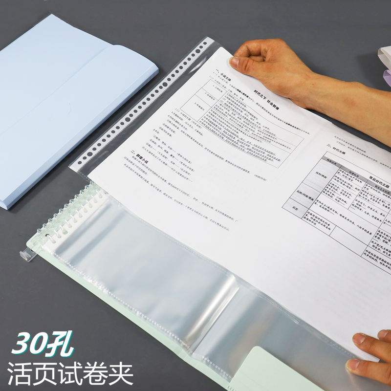 小学生A3试卷收纳神器资料整理夹
