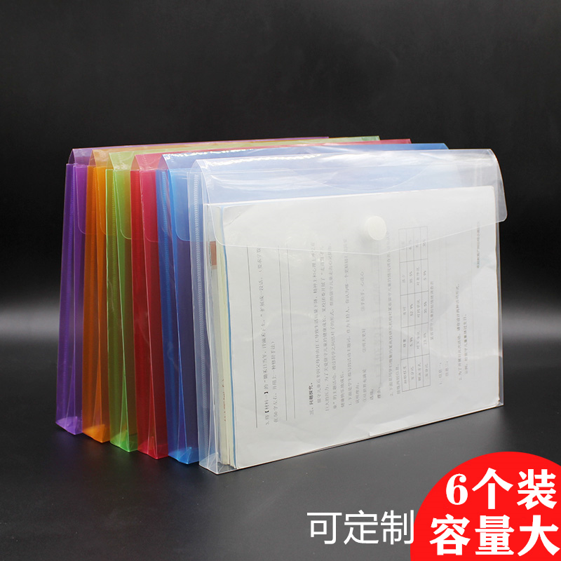 无印大容量透明文件袋办公用16k