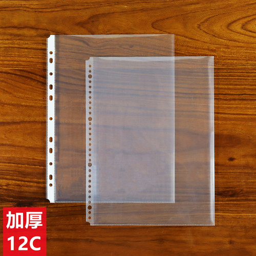 11孔30孔26孔20孔6孔9孔文件袋加厚高清透明活页袋资料档案保护膜