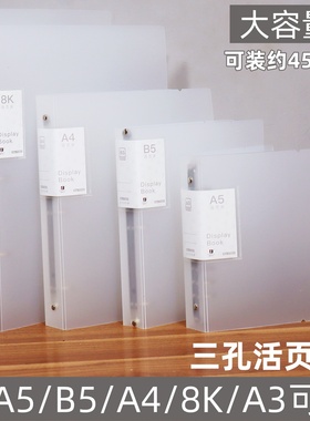A4文件夹加宽加厚资料夹A5B58KA3活页夹透明文件套外壳3孔4孔6孔