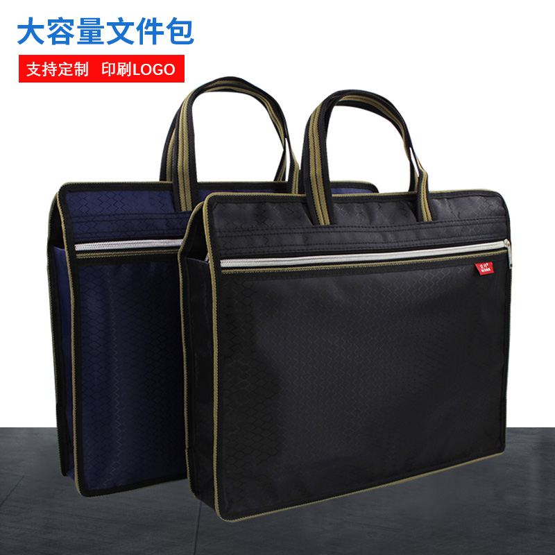 会议袋办公A4文件包帆布拉链