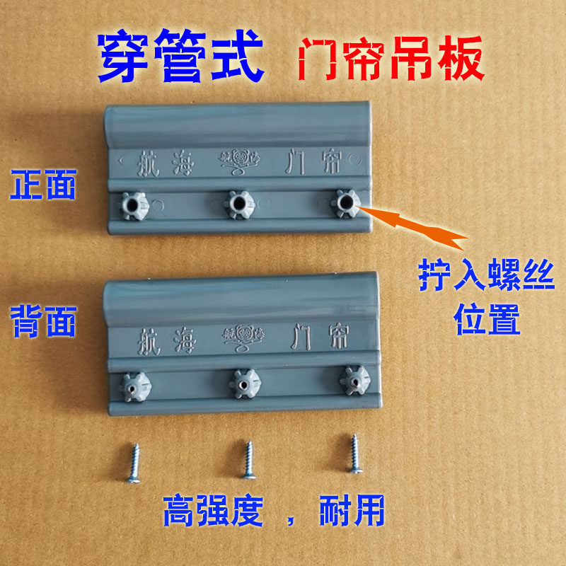 免打孔帘头穿管式空调门帘灰吊板图片