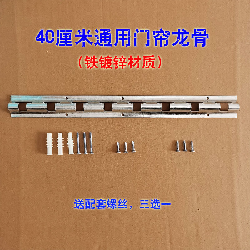 隔断门帘夹片骨架镀锌龙骨帘配件图片