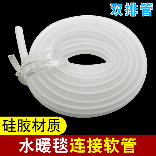 水热毯电热炕软管电褥子链接管子