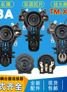 电热水壶温控耦合器控制器