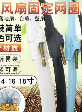 12寸14寸16寸18寸配件圈胶条束网
