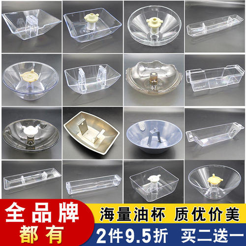 抽油烟机接油槽中欧式方形油杯