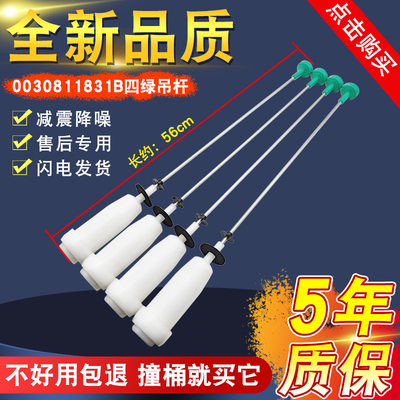 全自动洗衣机吊杆避震减震器