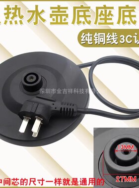 适用于龙力LL-180GS电热水壶底座烧水壶底盘配件LL-8602/LL-220GA