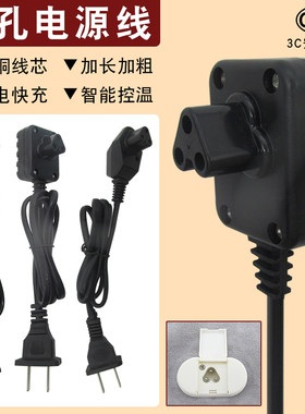 暖宝宝热水袋充电线通用型2孔3孔暖手宝热水袋暖手袋三插孔电源线