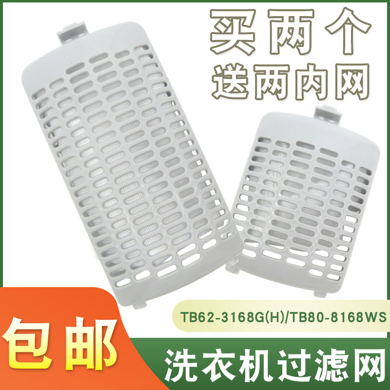 适用小天鹅美的洗衣机过滤网袋配件通用全自动洗衣机过滤网盒网兜