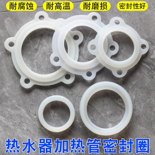 通用电热水器加热管配件63/93垫圈法兰盘排污口硅胶圈防水密封垫