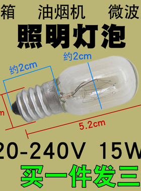 冰箱灯泡白炽灯暖黄色e14小螺口15W微波炉led照明抽吸油烟机通用