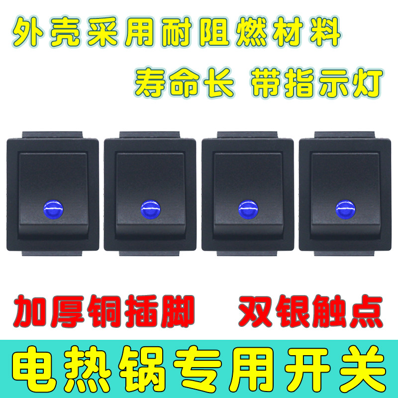 新式电锅开关电热锅3脚2挡大功率电炒锅多用锅新款锅铜脚带指示灯