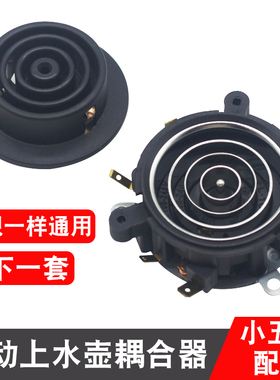 茶吧机双温控耦合器配件