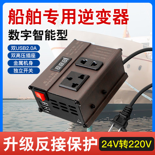 船用24v变220v逆变器接反保护