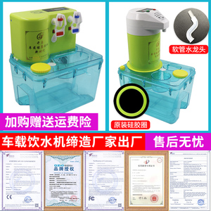 家峰车载饮水机24v大货车专用智能加热器冷热电热杯热水器烧水壶