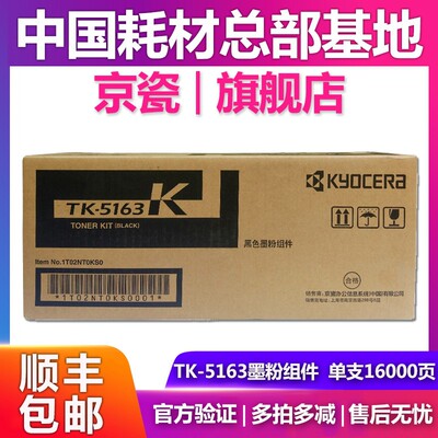 京瓷彩色打印机墨粉盒