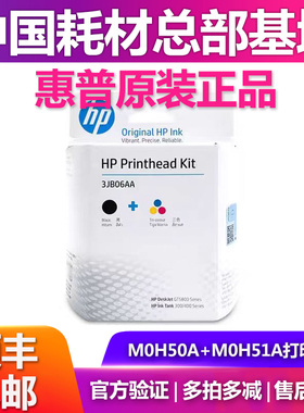 原装HP惠普GT5810 5820Tank310 410 411 418 419打印机墨盒打印头