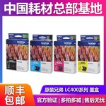 原装兄弟LC400BK墨盒 MFC-J430W J625dW J5910DW J6710DW 6910dw