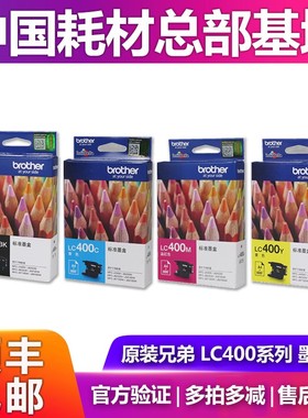 原装兄弟LC400BK墨盒 MFC-J430W J625dW J5910DW J6710DW 6910dw