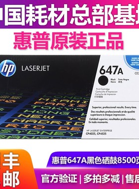 原装惠普HP 647A 648A硒鼓CE260A 263A CP4025N 4525dn打印机粉盒