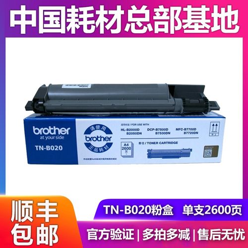 兄弟原装粉盒粉筒墨粉