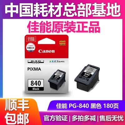 佳能黑色彩色XL大容量墨盒