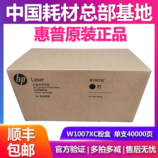 508nk W1007AC粉盒Laser W1008AC成像硒鼓W1007XC碳粉 惠普HP 原装