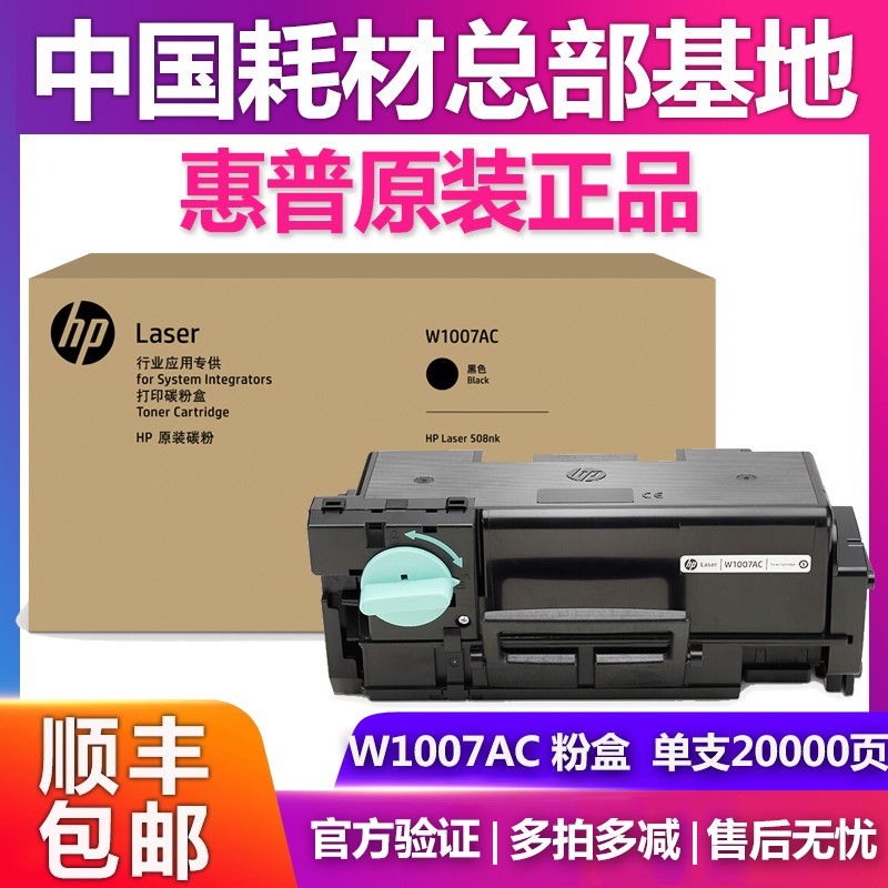 惠普原装粉盒成像硒鼓