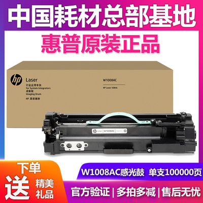 原装惠普HP W1007AC粉盒Laser 508nk W1008AC成像硒鼓W1007XC碳粉