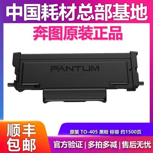 TO-400适用P3010M6700硒鼓