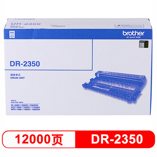 原装兄弟TN-2325 2312粉盒DR-2350硒鼓HL-2260 DCP-7080 MFC-7380